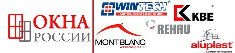 Окна России - Профиль ПВХ г. Жуковский (Раменский район) Пластиковые окна г. Жуковский (Раменский район)